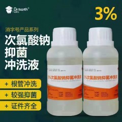 贝诺齿博士-3%次氯酸钠抑菌冲洗液