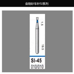 华锐金刚砂车针SI系列